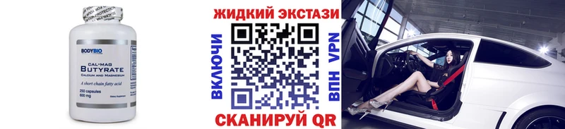 Бутират BDO 33%  даркнет сайт  Архангельск 