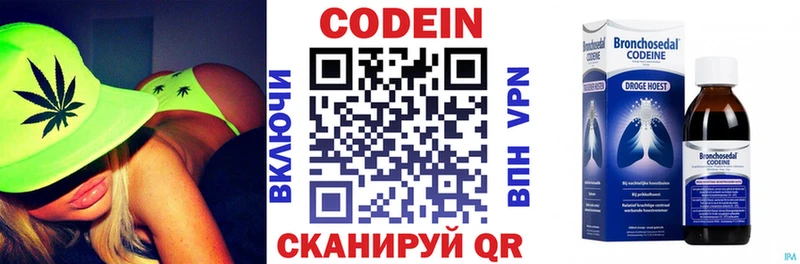 Кодеиновый сироп Lean Purple Drank  Архангельск 