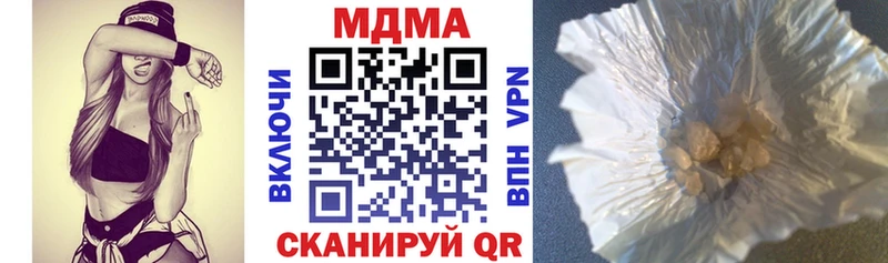купить  цена  мега ССЫЛКА  МДМА молли  Архангельск 